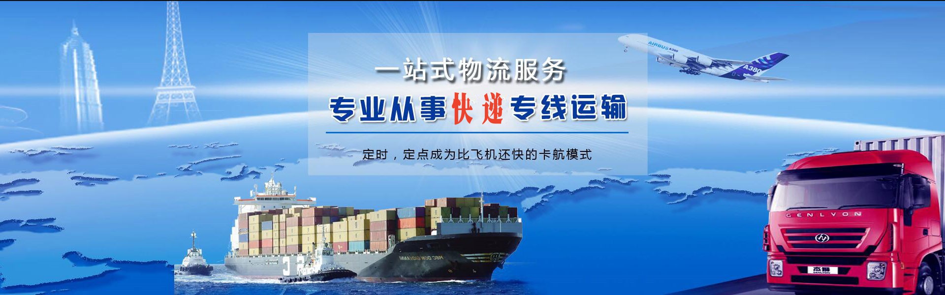 轮台到罗马尼亚物流公司-轮台至罗马尼亚物流专线-轮台空运到罗马尼亚-优时通物流有限公司